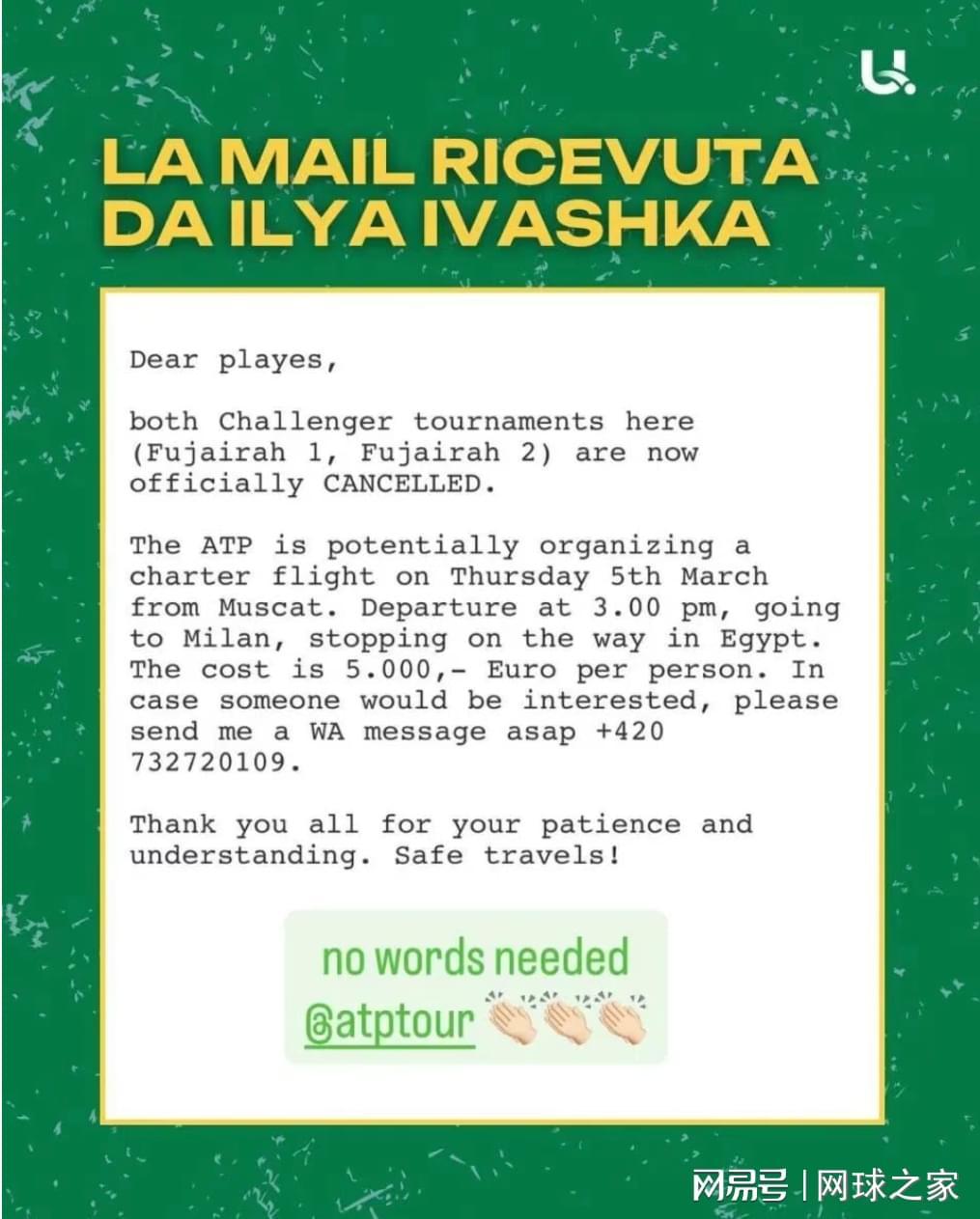 世界杯客户端升级说明-ATP承担周意等人离境费，王欣瑜IW首秀对手确定